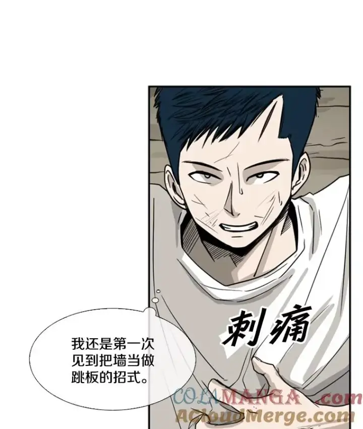 《鲨鱼》49.打斗开始图109