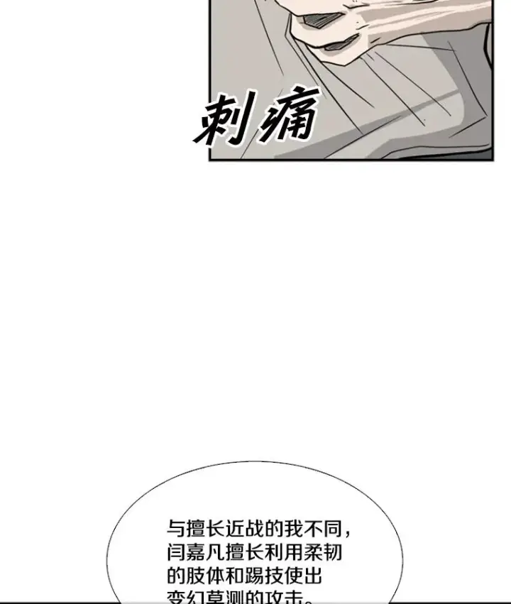 《鲨鱼》49.打斗开始图110
