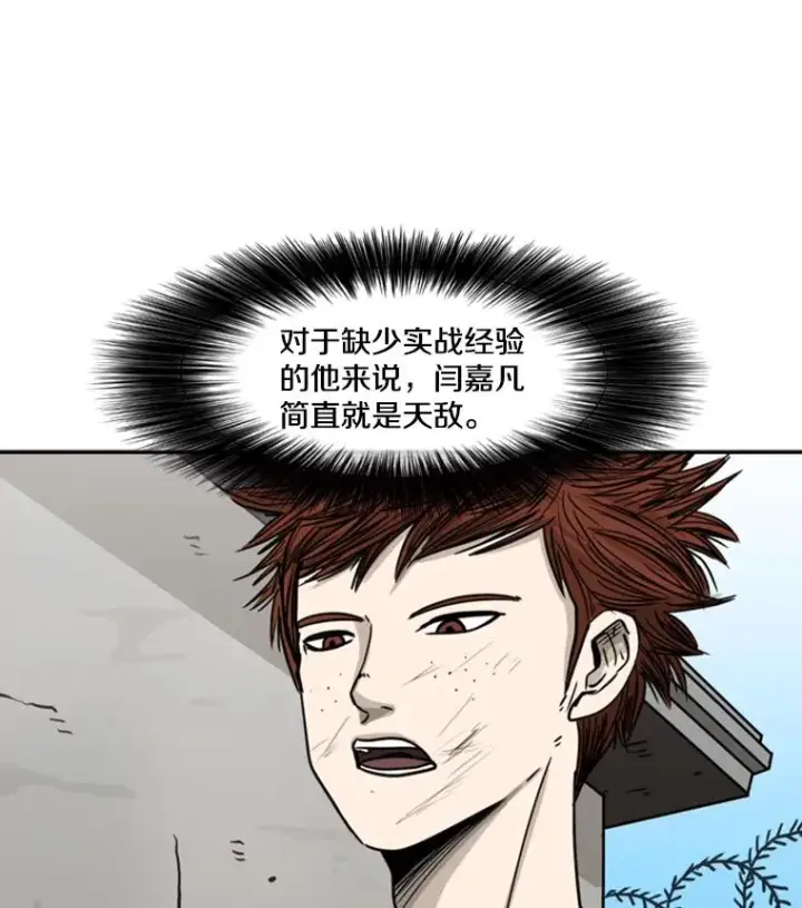 《鲨鱼》49.打斗开始图112