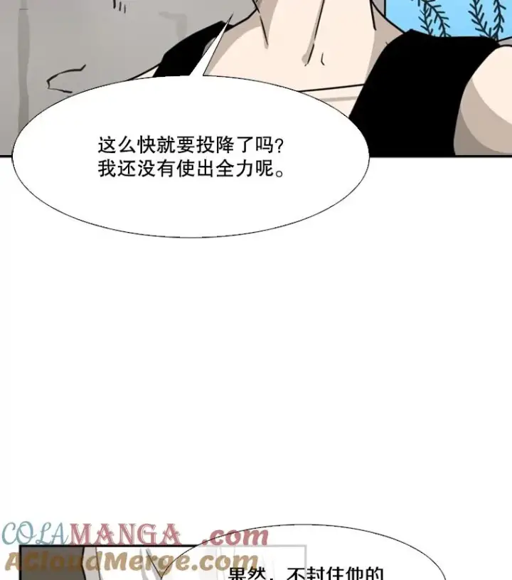 《鲨鱼》49.打斗开始图113