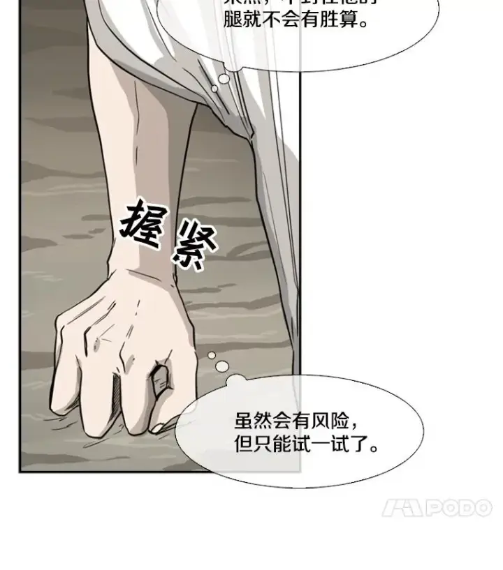 《鲨鱼》49.打斗开始图114