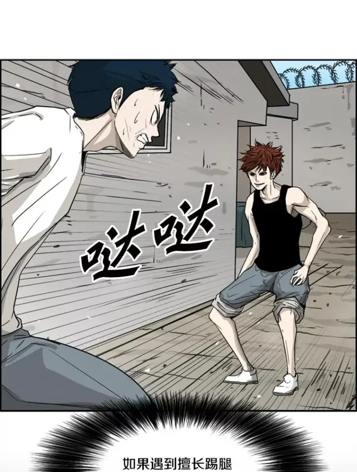 《鲨鱼》49.打斗开始图115