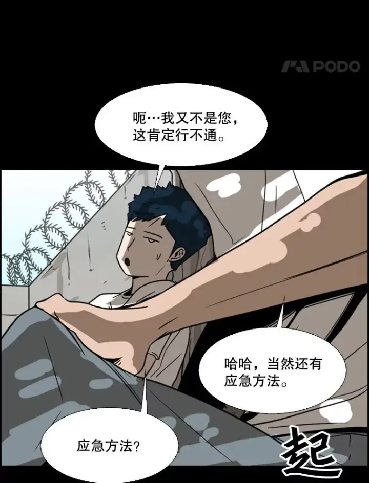 《鲨鱼》49.打斗开始图118