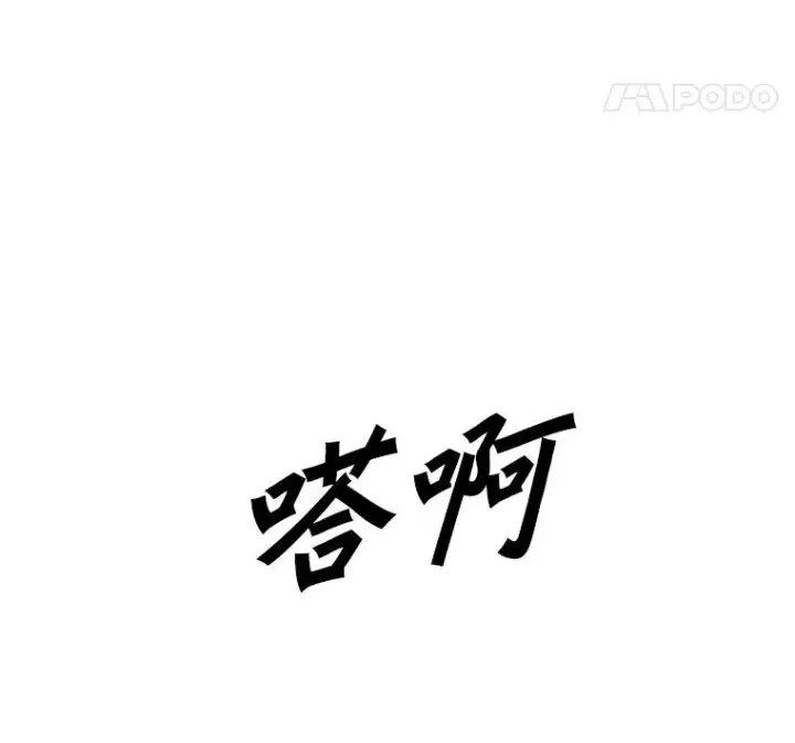 《鲨鱼》49.打斗开始图126