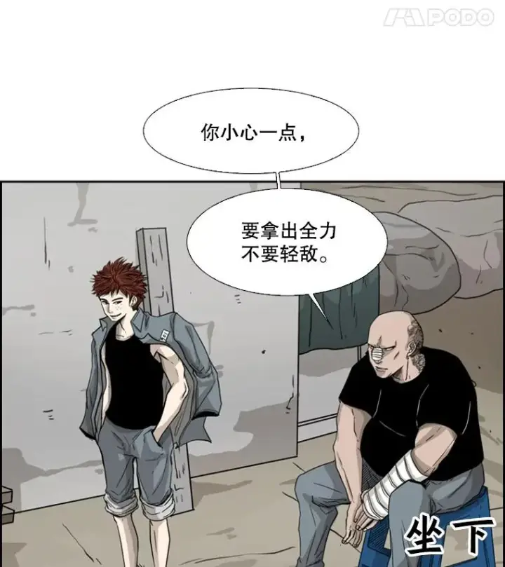 《鲨鱼》49.打斗开始图20