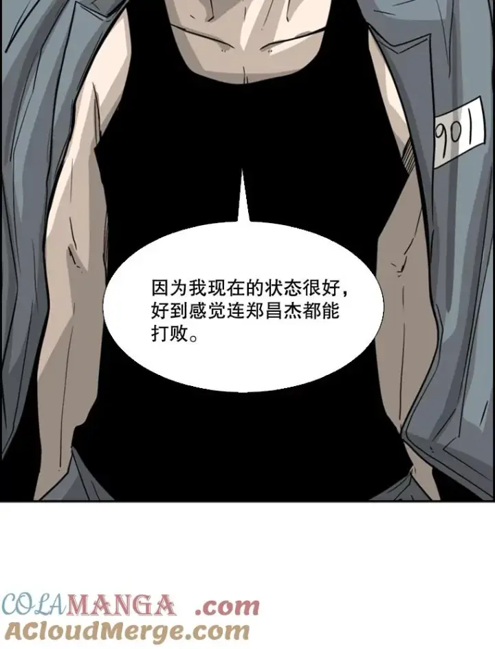 《鲨鱼》49.打斗开始图25