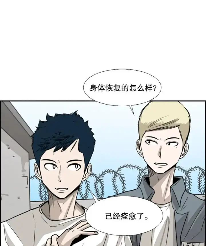 《鲨鱼》49.打斗开始图28