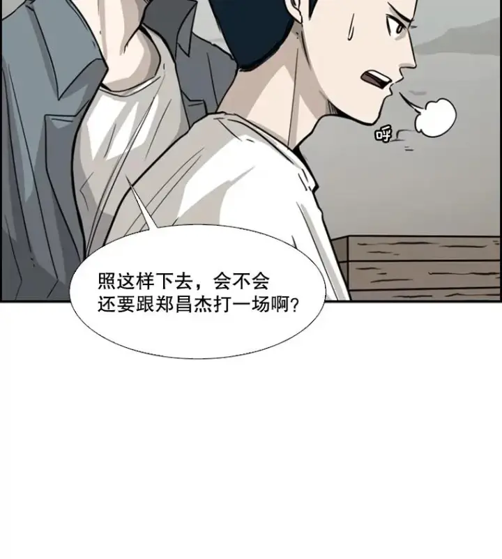 《鲨鱼》49.打斗开始图34