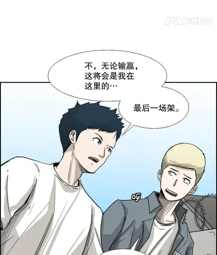 《鲨鱼》49.打斗开始图35