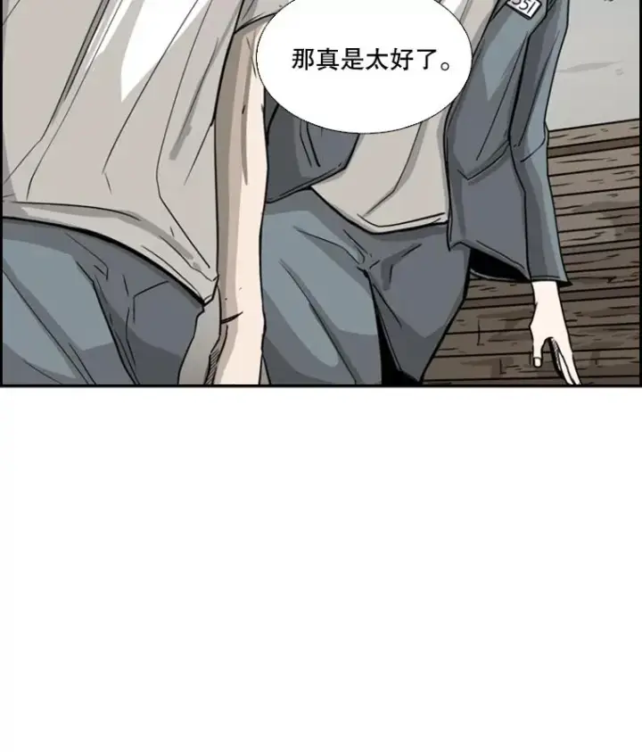 《鲨鱼》49.打斗开始图36