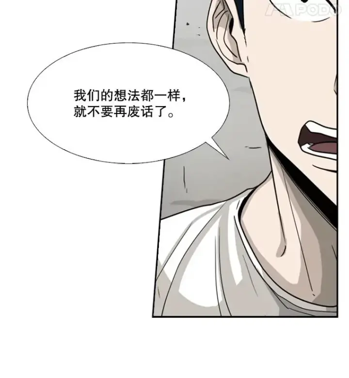 《鲨鱼》49.打斗开始图50