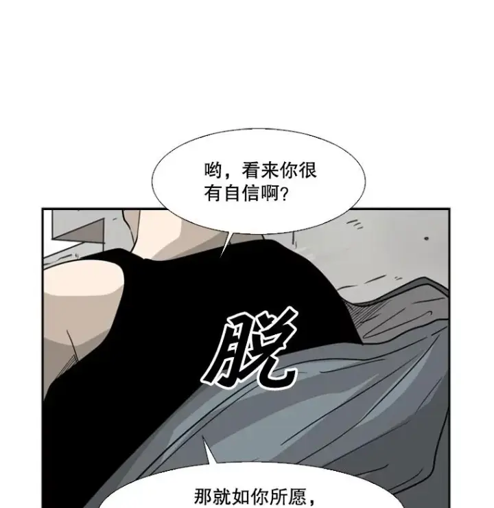 《鲨鱼》49.打斗开始图51