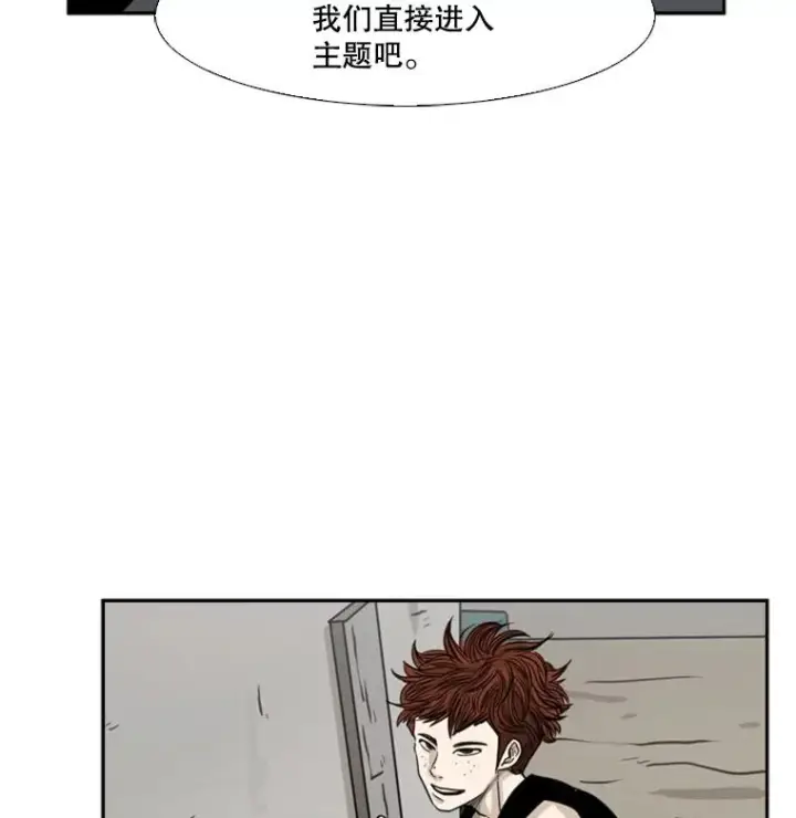 《鲨鱼》49.打斗开始图52