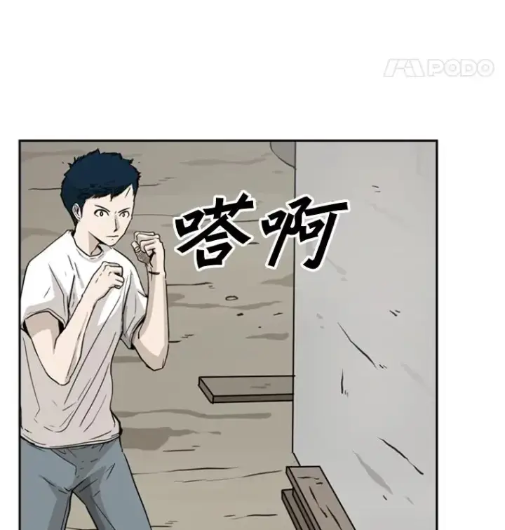 《鲨鱼》49.打斗开始图54