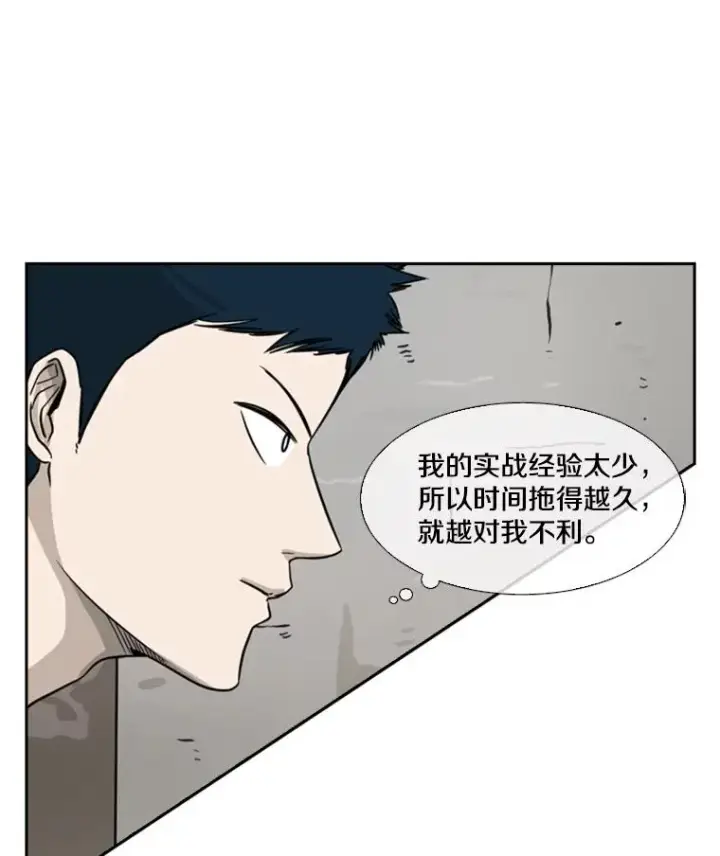 《鲨鱼》49.打斗开始图60
