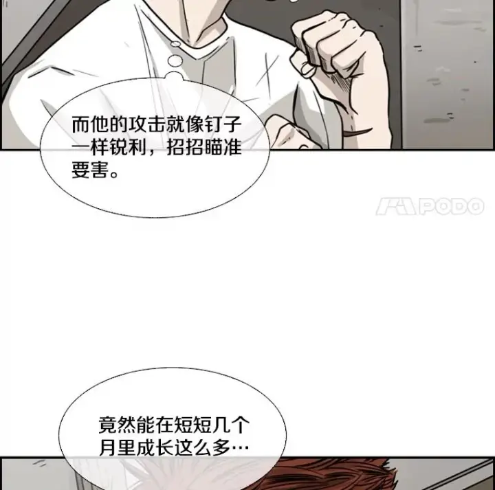 《鲨鱼》49.打斗开始图88