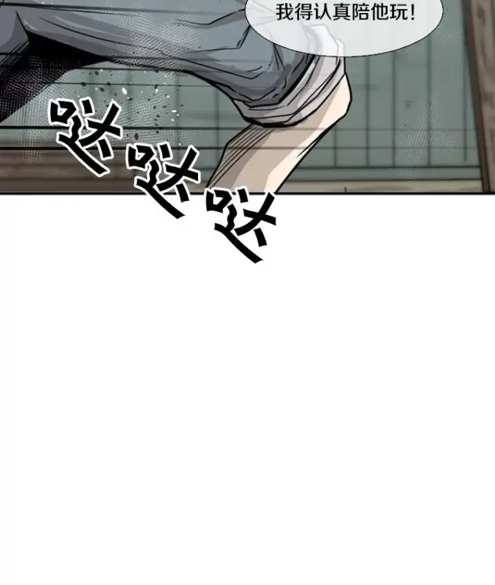《鲨鱼》49.打斗开始图91