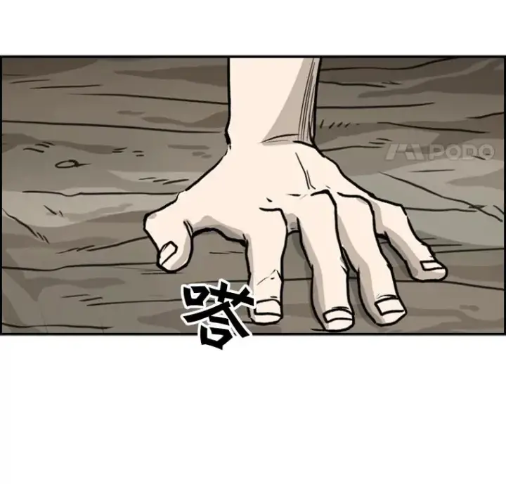 《鲨鱼》50.不相上下图102