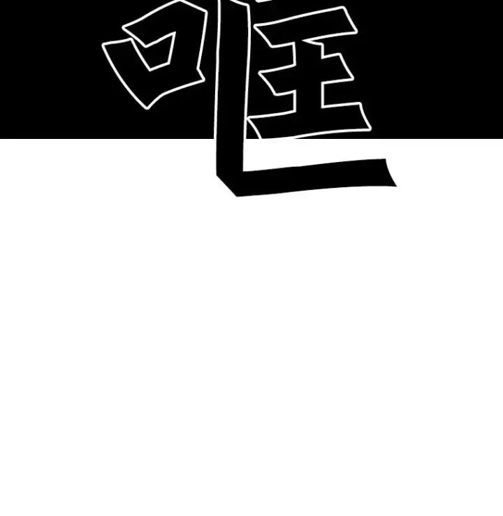 《鲨鱼》50.不相上下图124