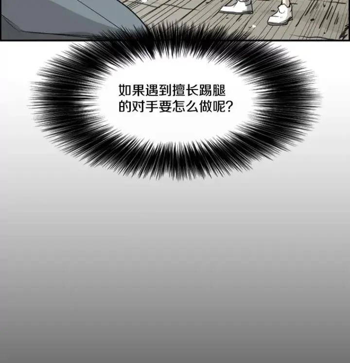 《鲨鱼》50.不相上下图2