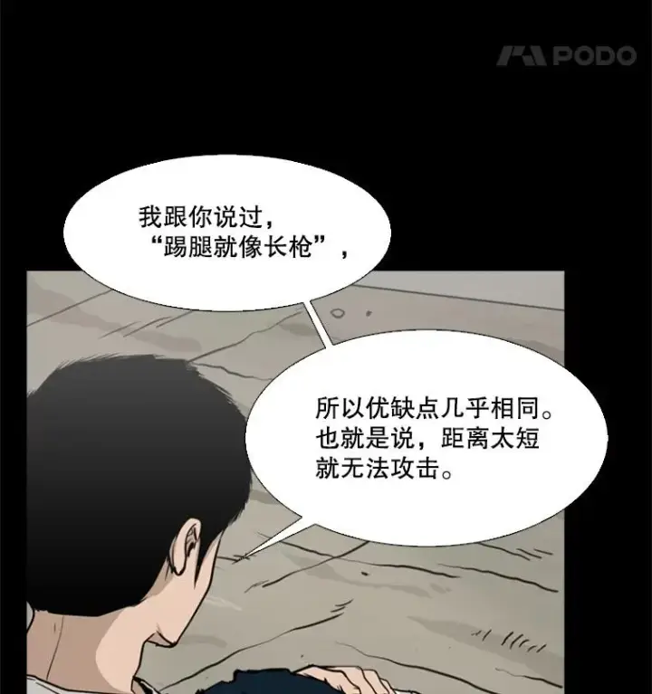 《鲨鱼》50.不相上下图20