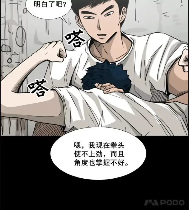 《鲨鱼》50.不相上下图24