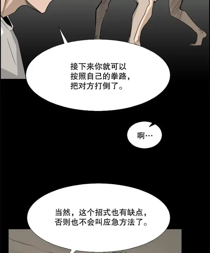 《鲨鱼》50.不相上下图26