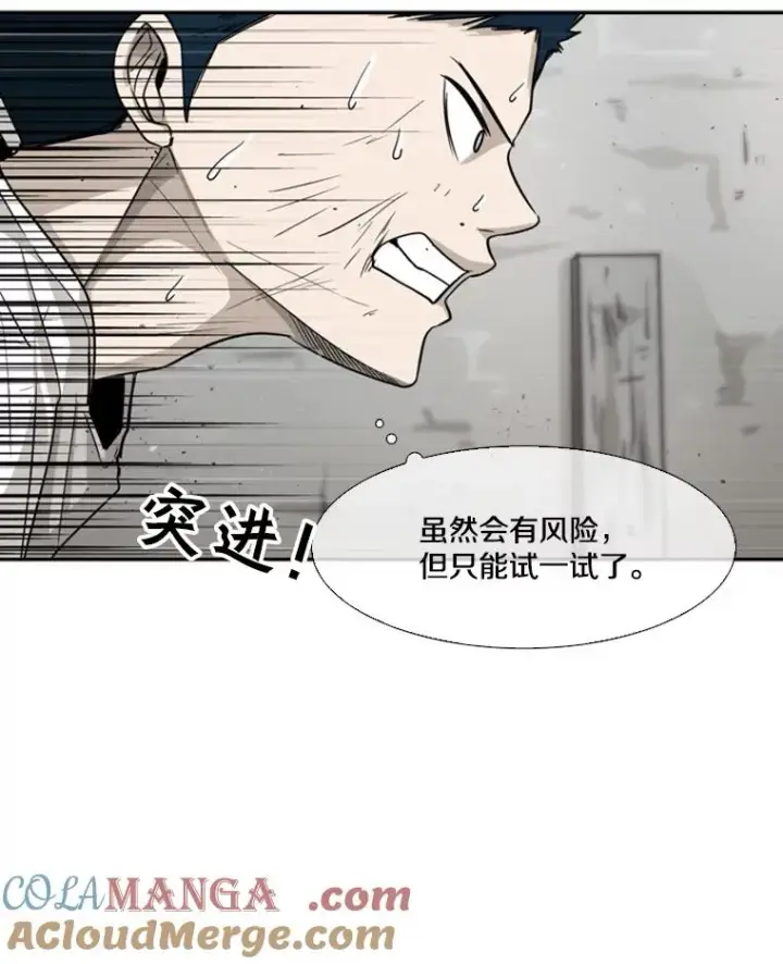 《鲨鱼》50.不相上下图29