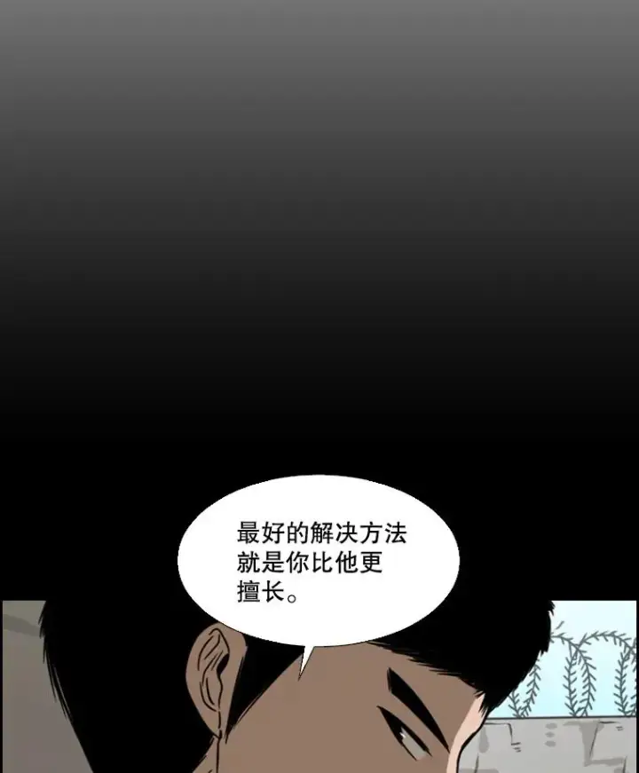 《鲨鱼》50.不相上下图3