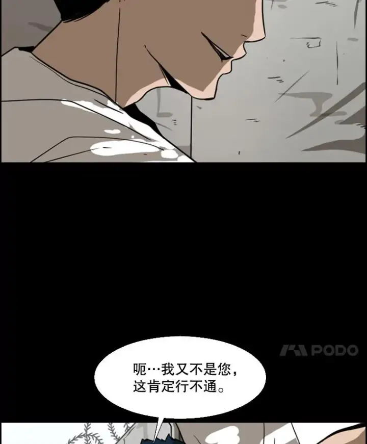 《鲨鱼》50.不相上下图4