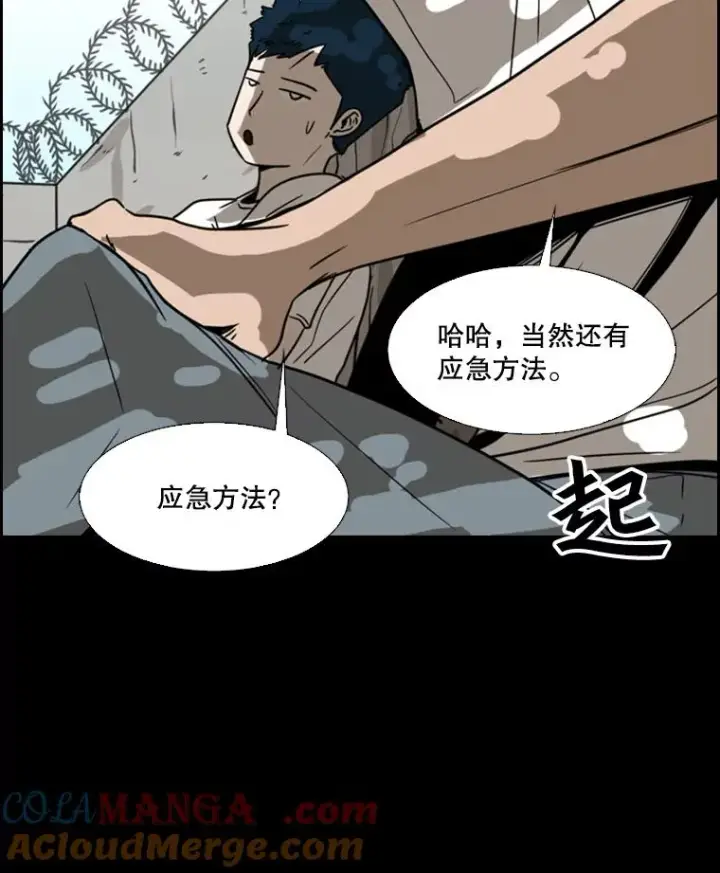 《鲨鱼》50.不相上下图5