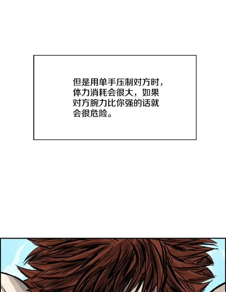 《鲨鱼》50.不相上下图54
