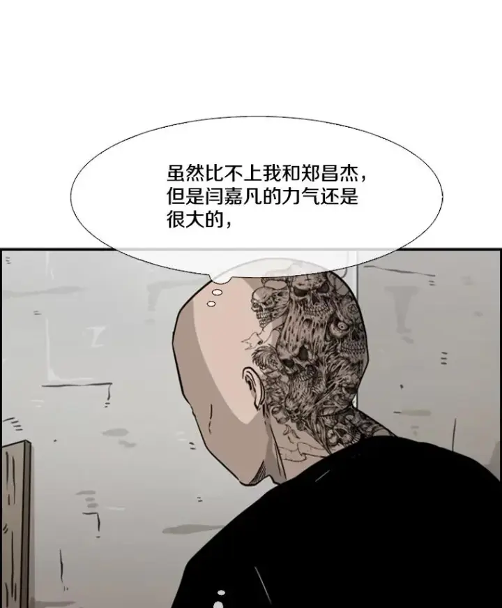 《鲨鱼》50.不相上下图56