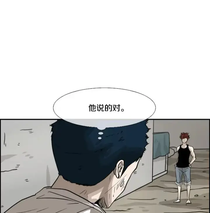 《鲨鱼》50.不相上下图71