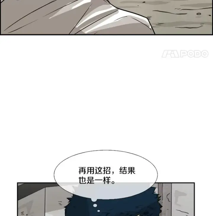 《鲨鱼》50.不相上下图72