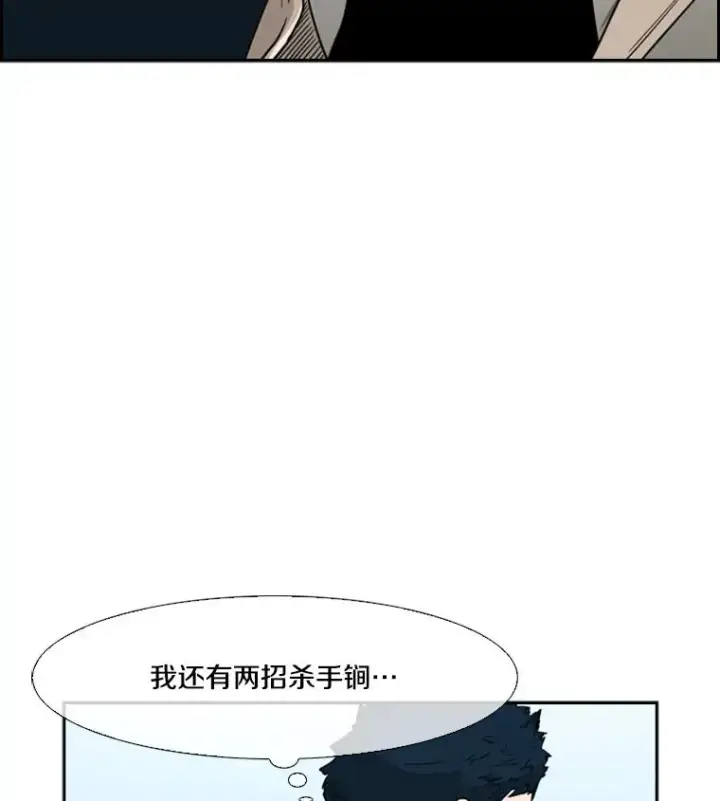 《鲨鱼》50.不相上下图78