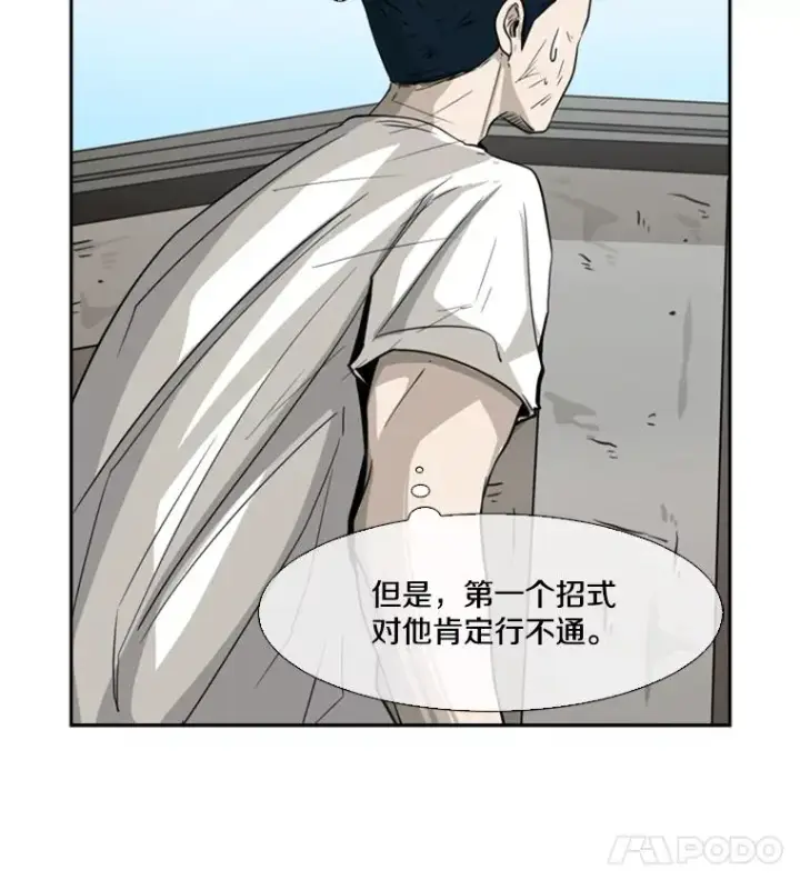 《鲨鱼》50.不相上下图79