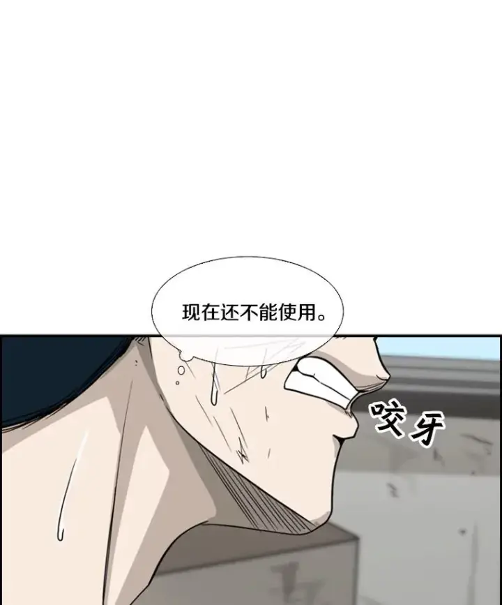 《鲨鱼》50.不相上下图83