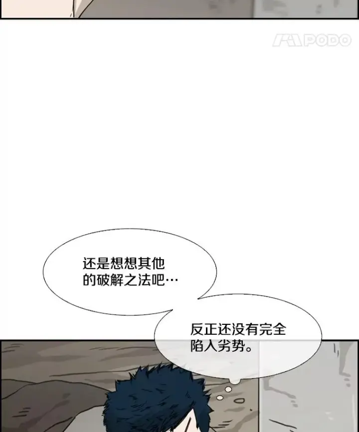 《鲨鱼》50.不相上下图84