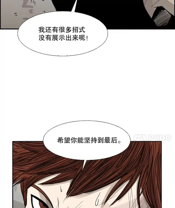 《鲨鱼》50.不相上下图87