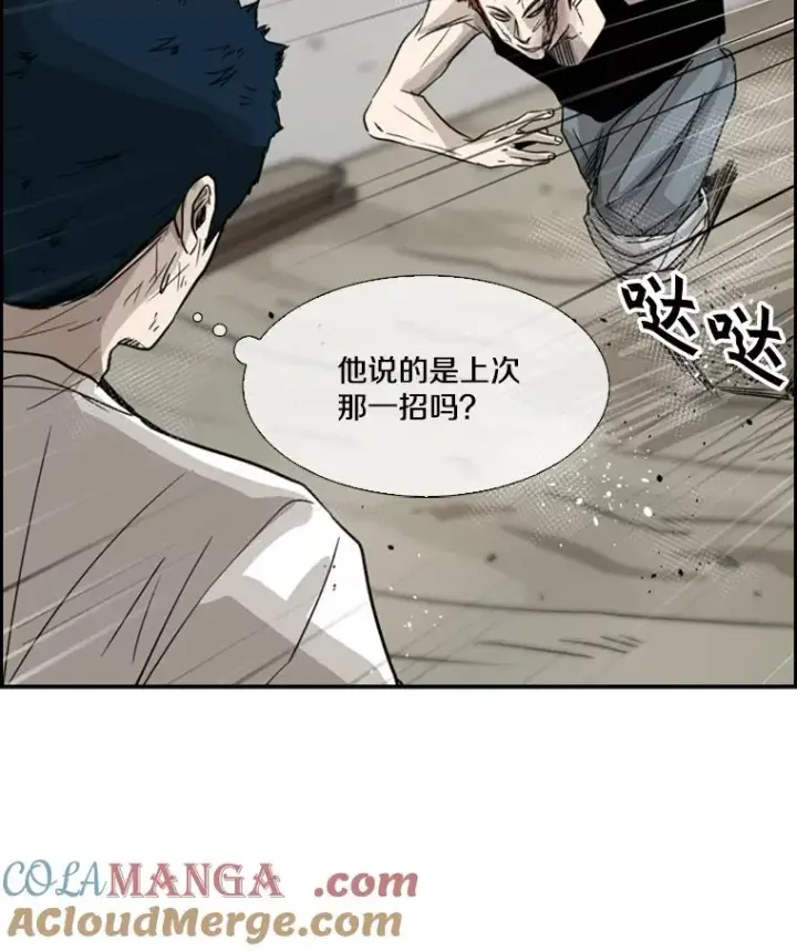 《鲨鱼》50.不相上下图89