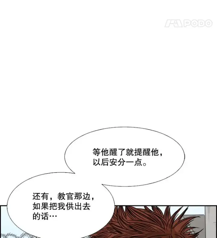 《鲨鱼》51.不死鸟图20