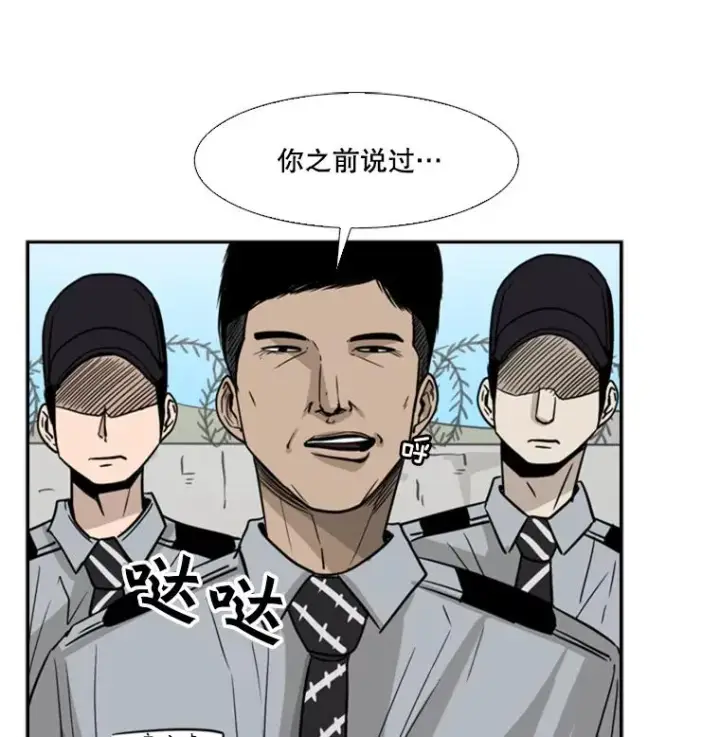 《鲨鱼》52.战斗结束图102