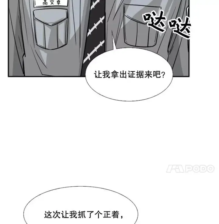 《鲨鱼》52.战斗结束图103