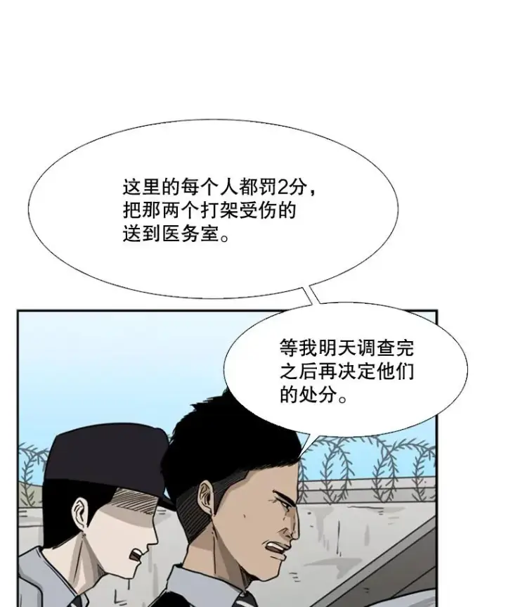 《鲨鱼》52.战斗结束图106