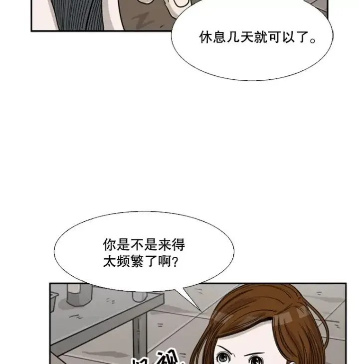 《鲨鱼》52.战斗结束图114
