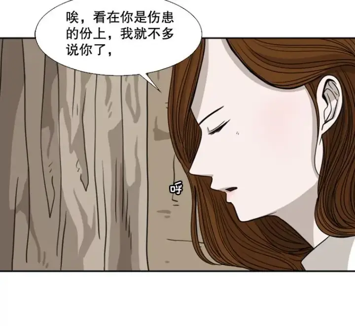 《鲨鱼》52.战斗结束图118