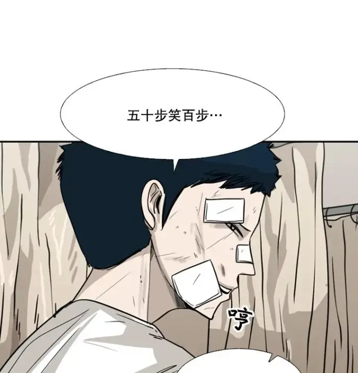 《鲨鱼》52.战斗结束图124