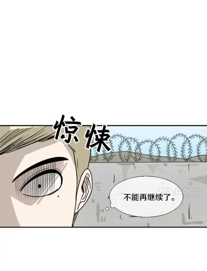 《鲨鱼》52.战斗结束图66