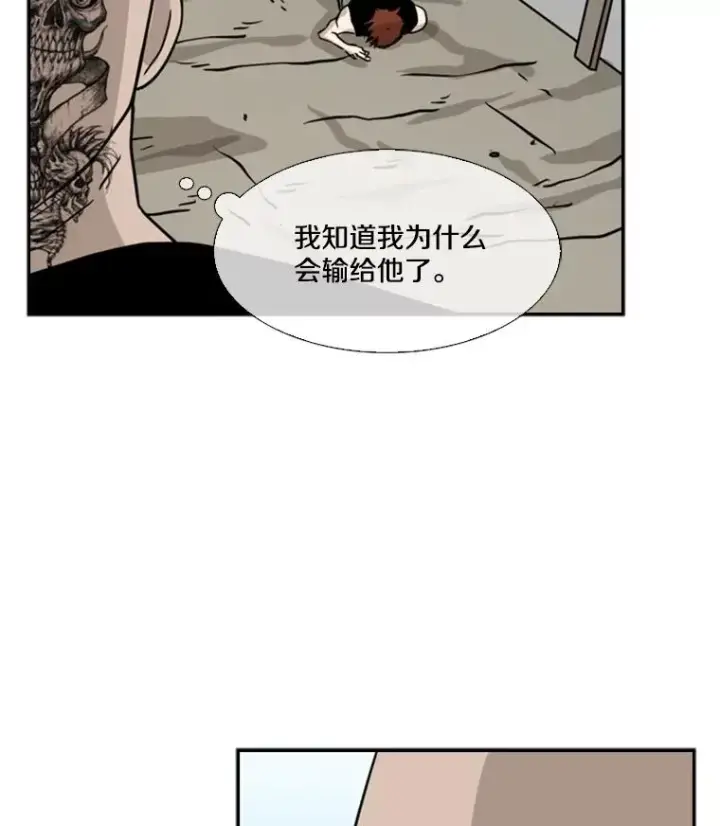 《鲨鱼》52.战斗结束图87